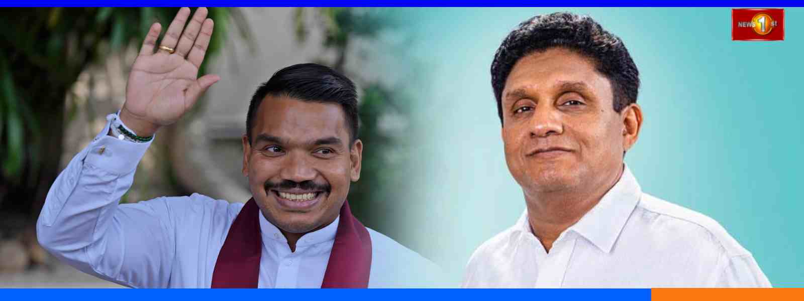 නාමල්ගෙන් විපක්ෂ නායක සජිත්ට ලිපියක්...
